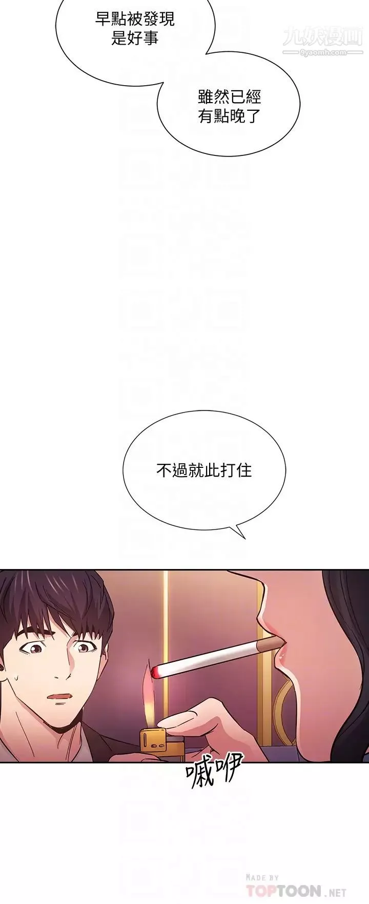 朋友的妈妈第74话-干到我无法思考