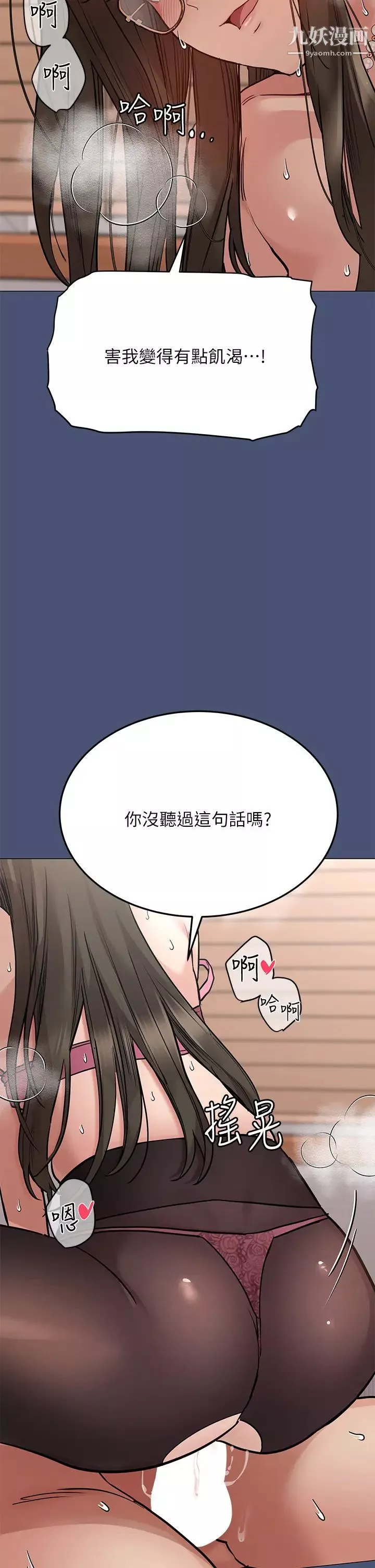 要对妈妈保密唷!第44话-性慾旺盛的熟女