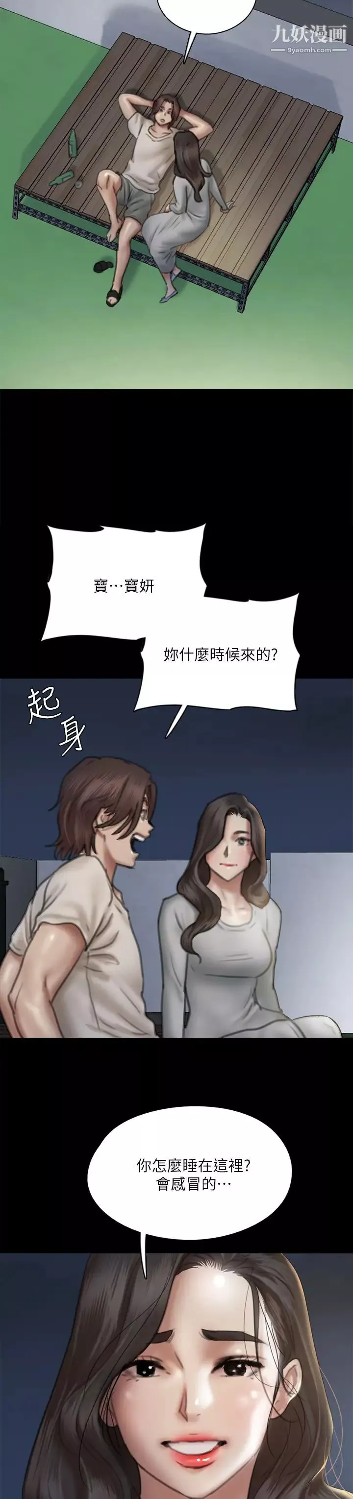 偶像女优第48话-贺勤哥，我想做