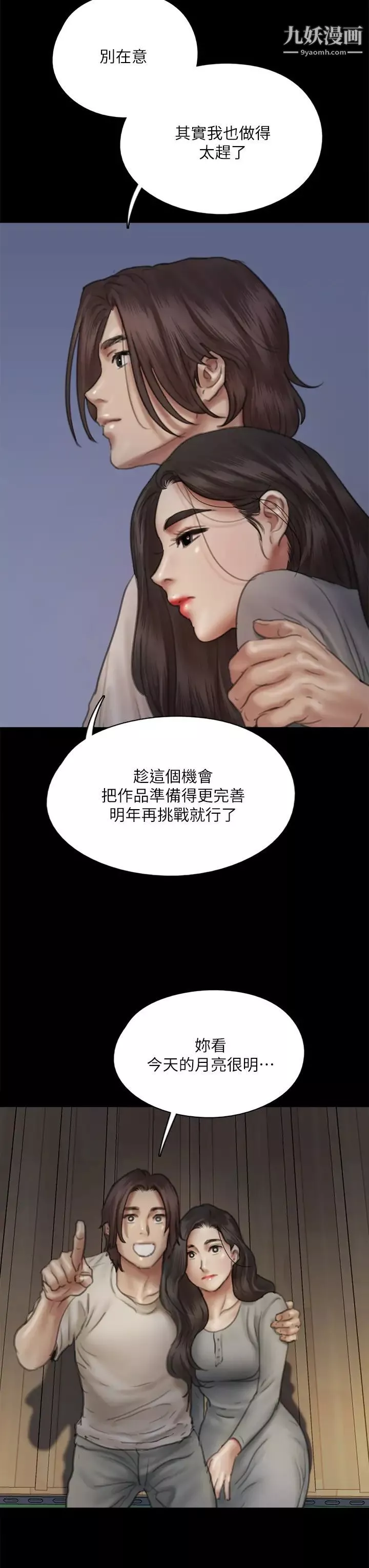 偶像女优第48话-贺勤哥，我想做