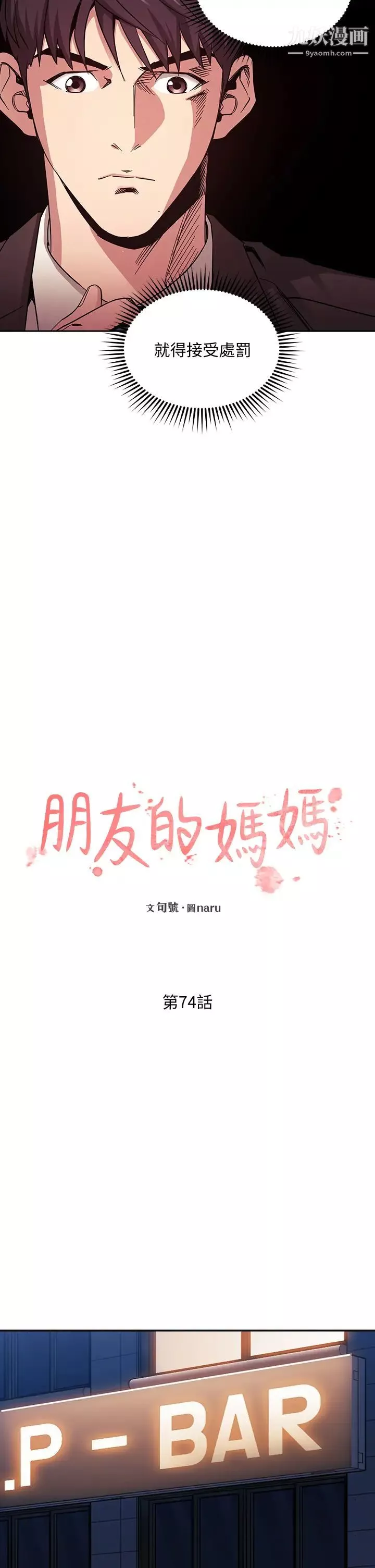 朋友的妈妈第74话-干到我无法思考