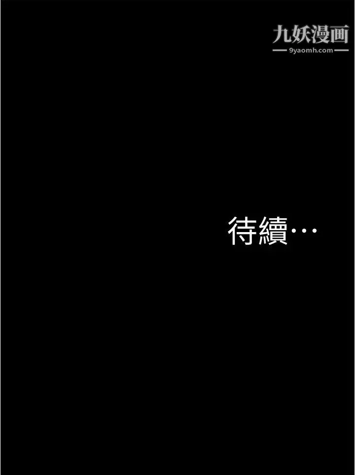 小裤裤笔记第72话-重逢有过一炮之缘的她