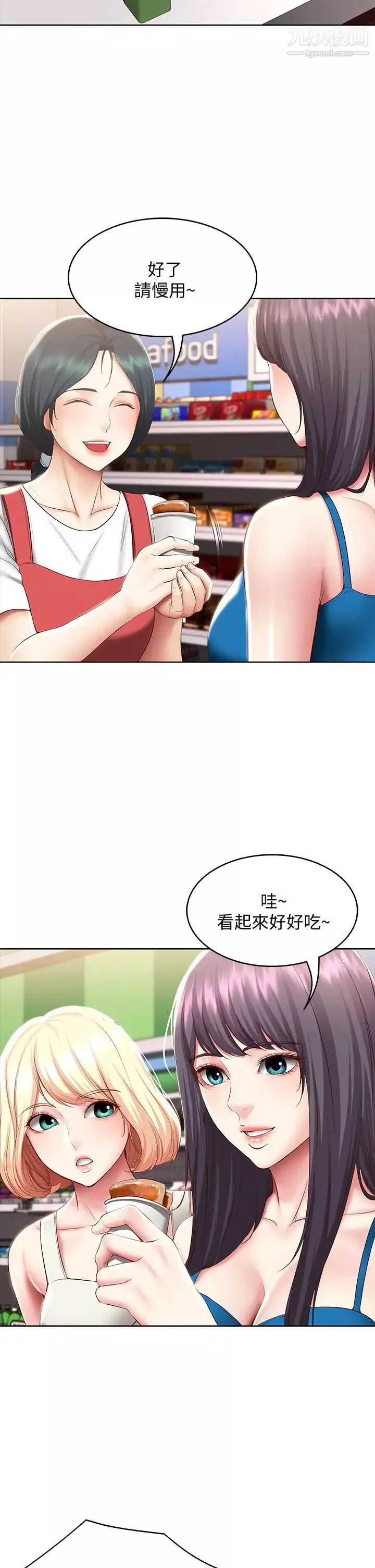寄宿日记第87话-跟宛恩在一起开心吗?