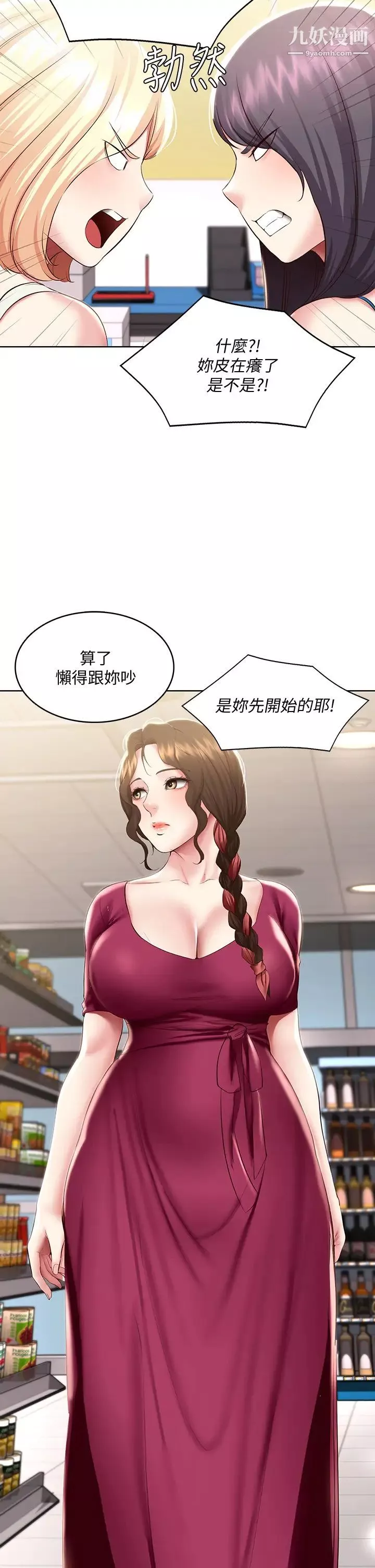 寄宿日记第87话-跟宛恩在一起开心吗?