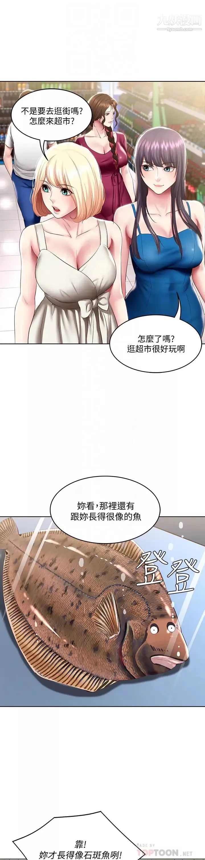 寄宿日记第87话-跟宛恩在一起开心吗?
