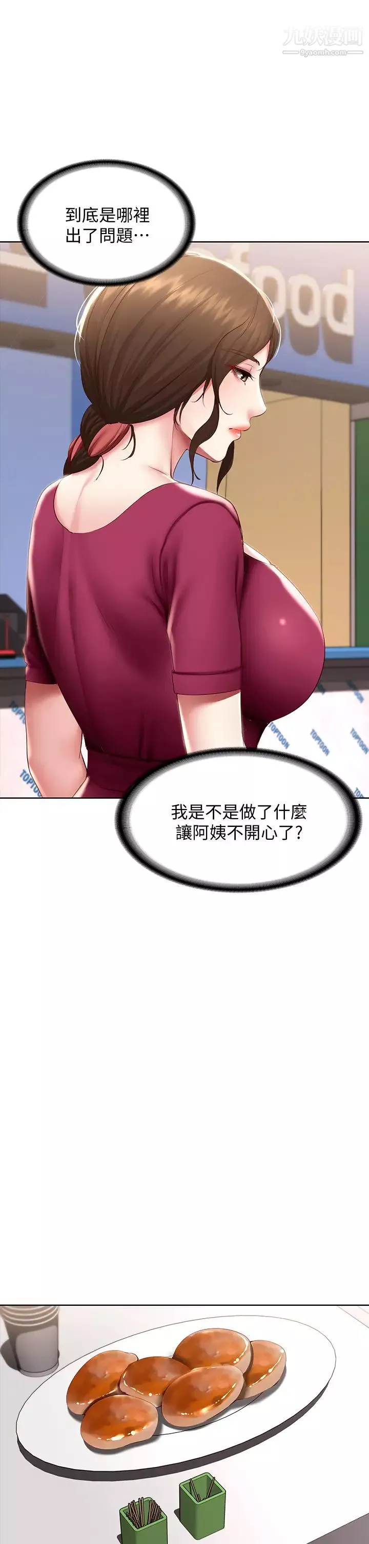 寄宿日记第87话-跟宛恩在一起开心吗?