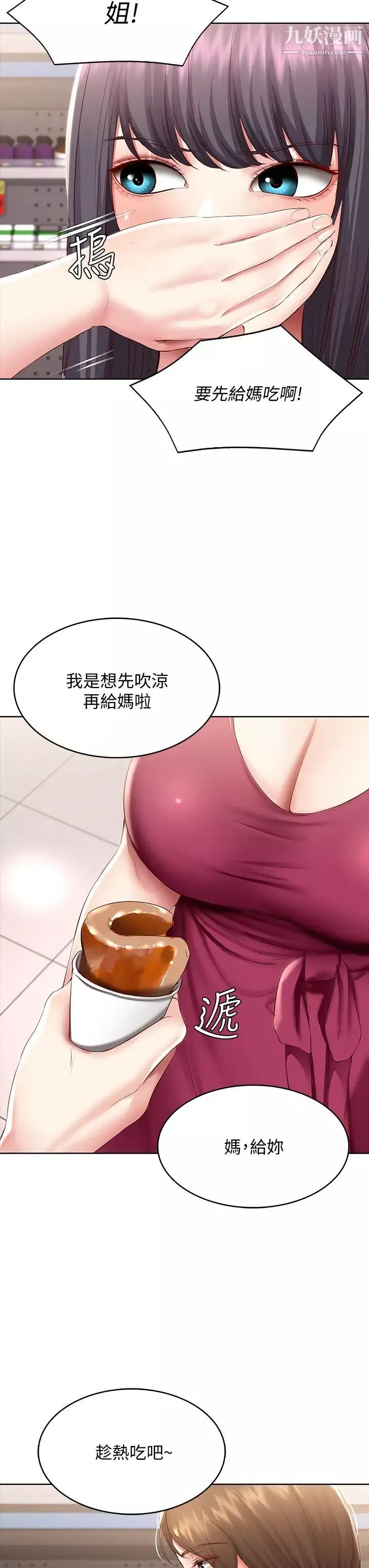 寄宿日记第87话-跟宛恩在一起开心吗?