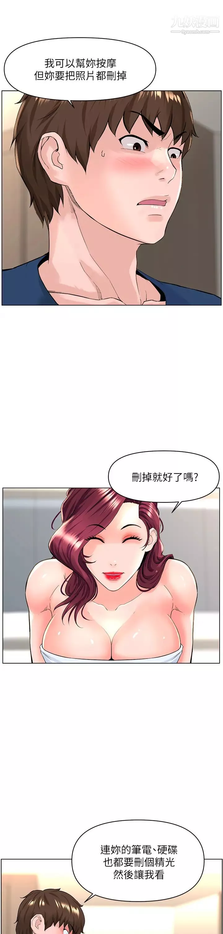 楼上的网美第30话-帮薇娟裸体精油按摩