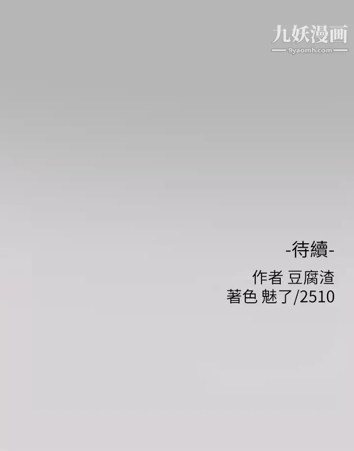 富家女姐姐第44话-射在我体内…!