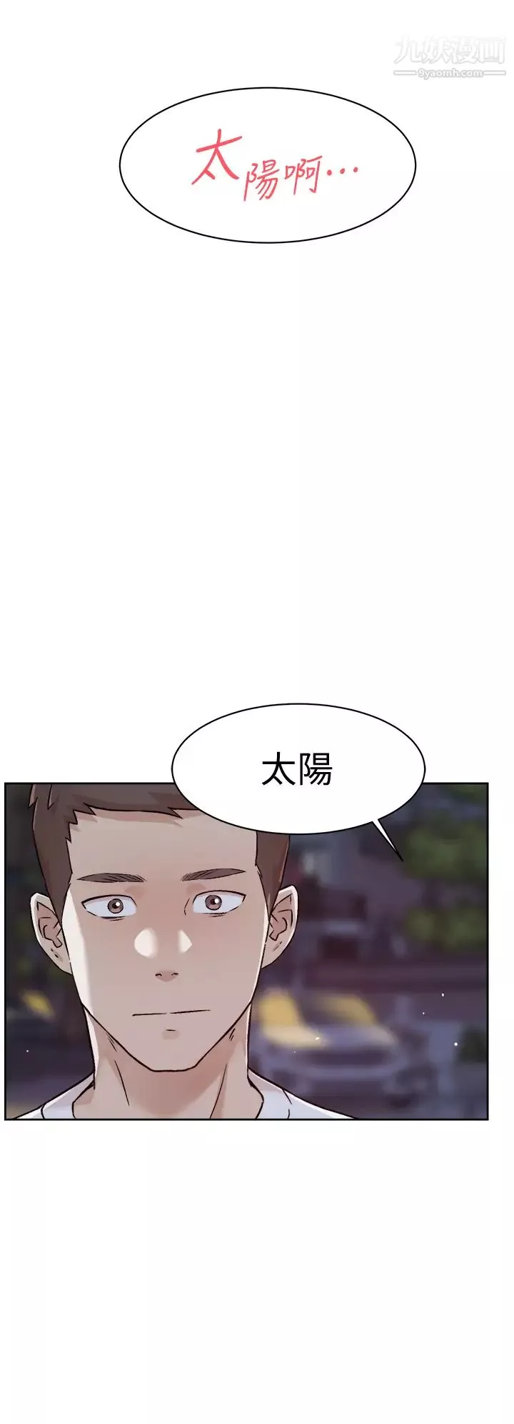 好友的私生活第51话-对阿姨起反应