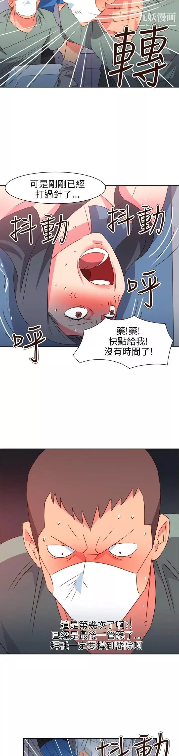 情欲灵药第69话