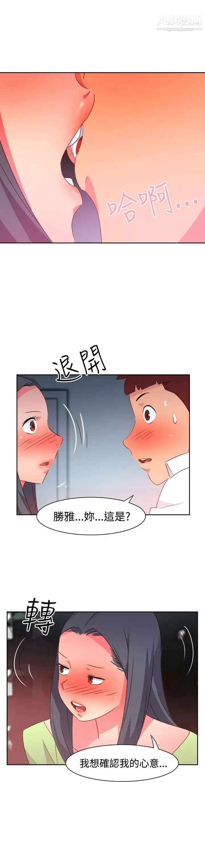 情欲灵药第39话