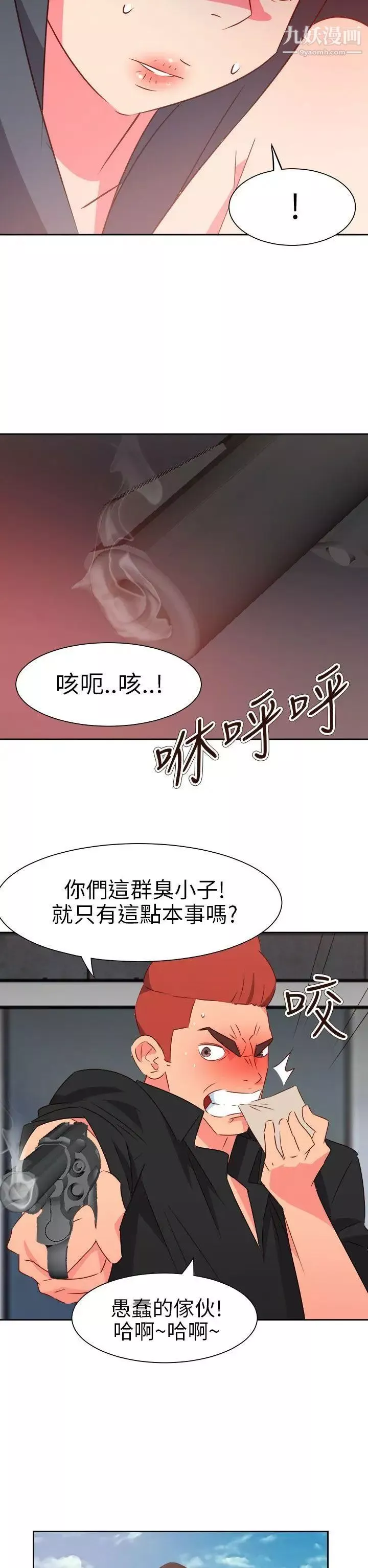 情欲灵药第74话