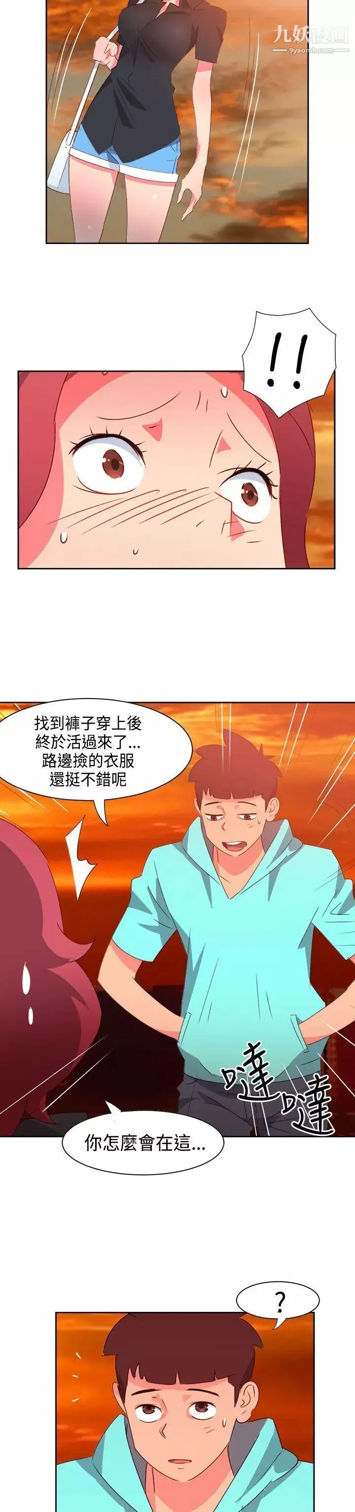 情欲灵药第43话