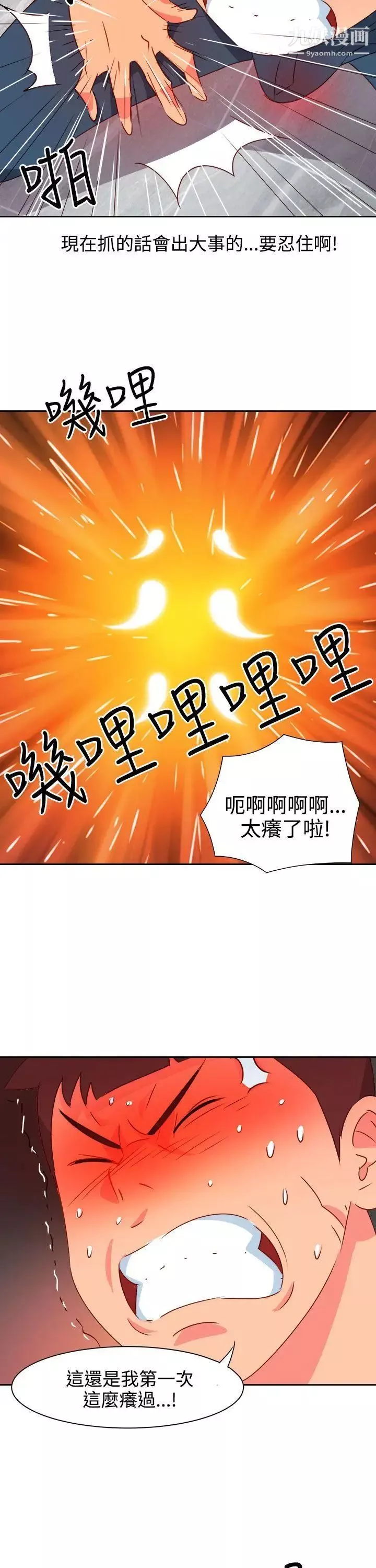 情欲灵药第40话