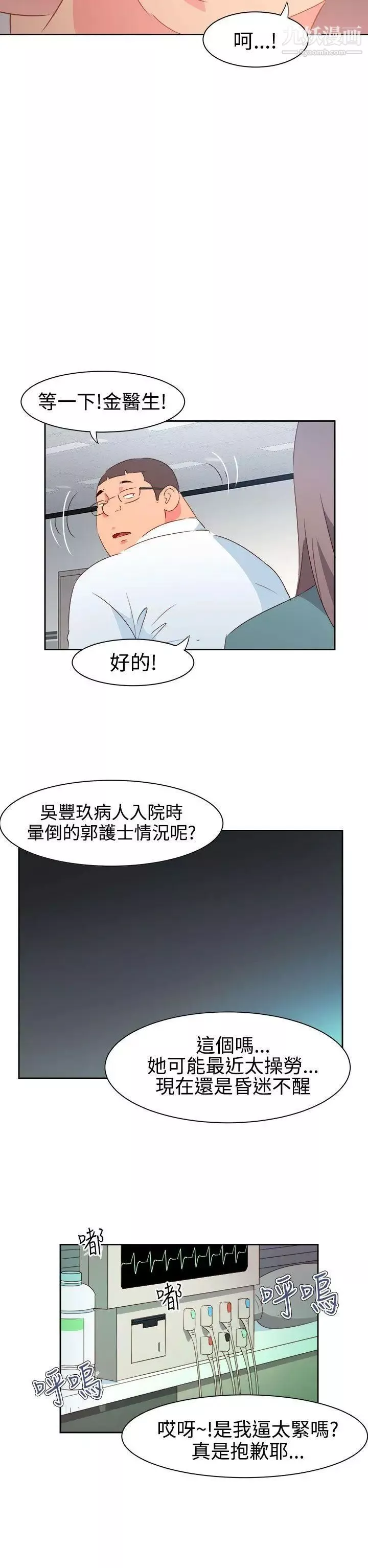 情欲灵药第33话