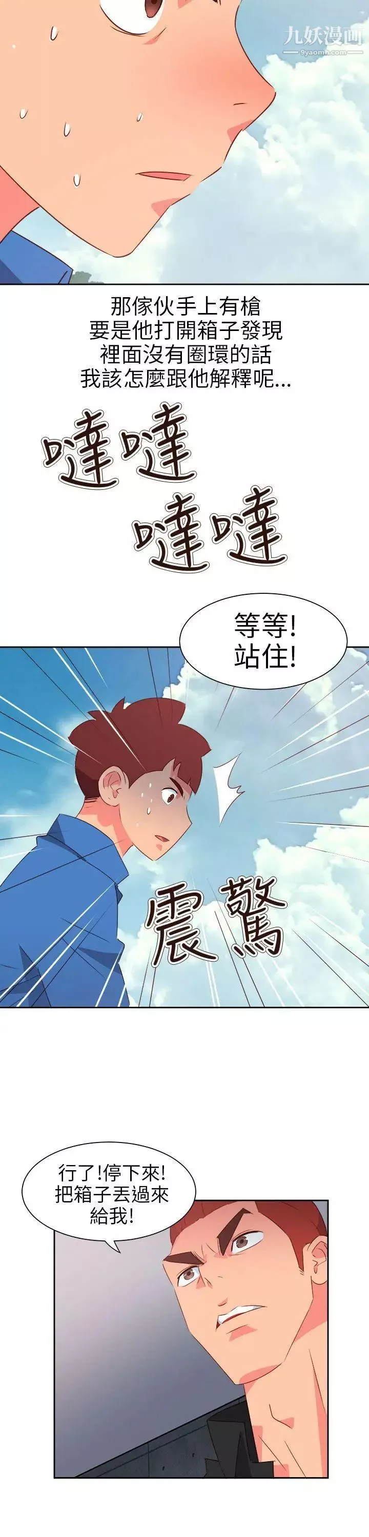 情欲灵药第73话