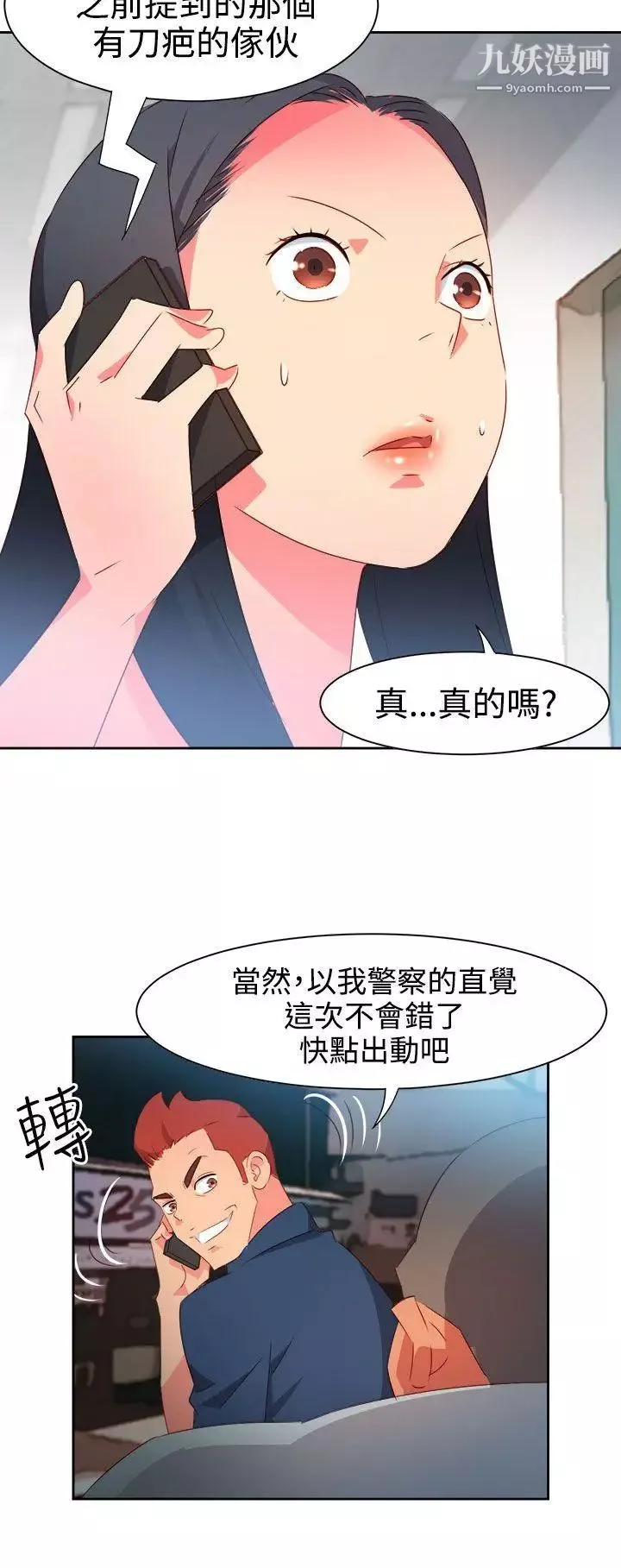 情欲灵药第37话