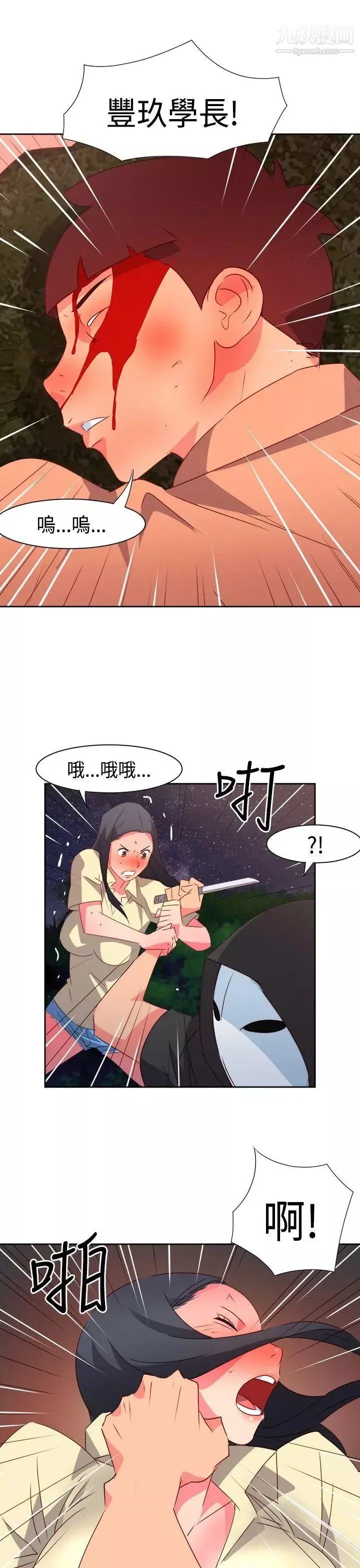 情欲灵药第31话