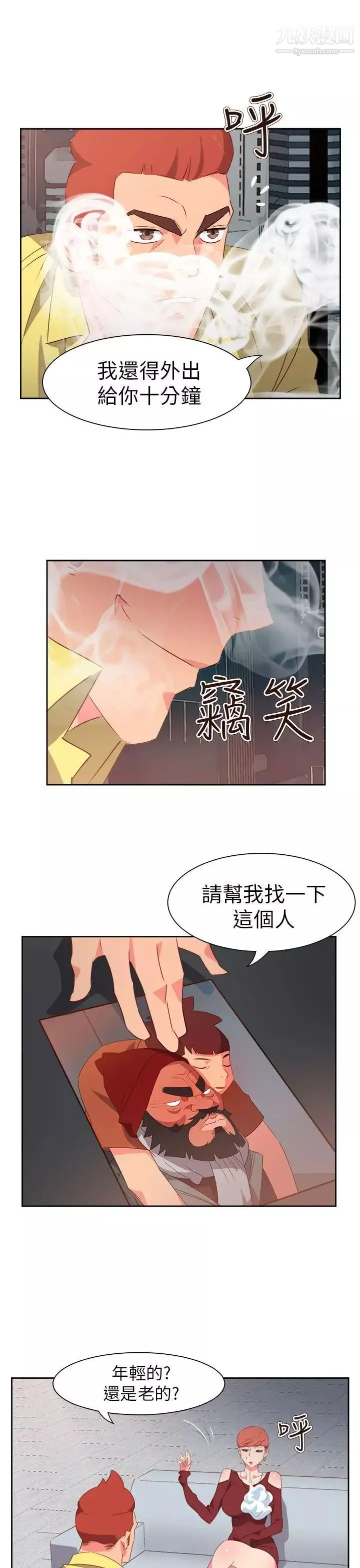 情欲灵药第58话