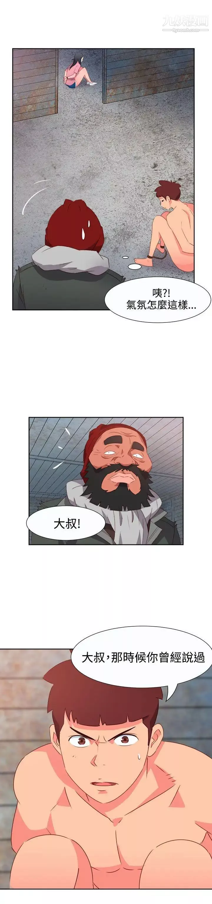 情欲灵药第54话