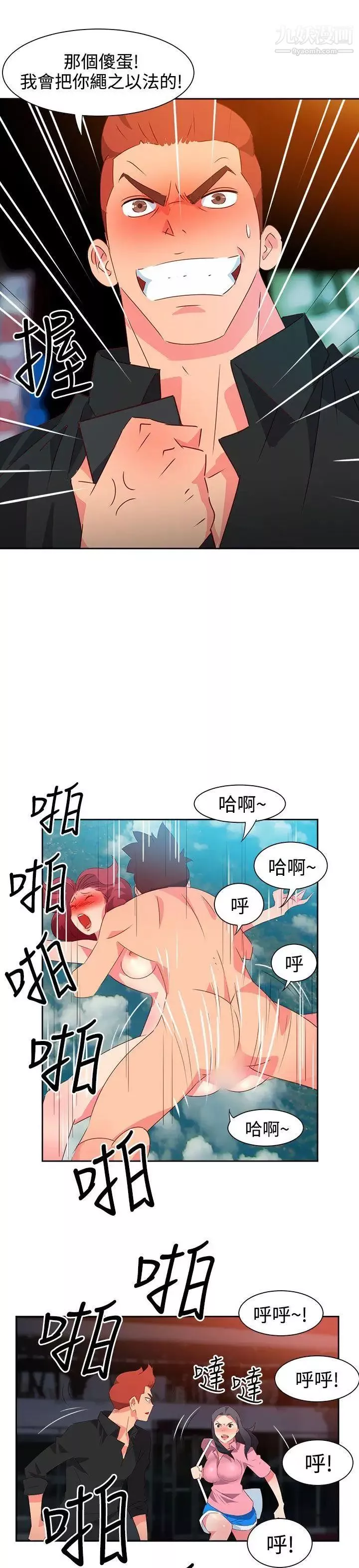 情欲灵药第48话