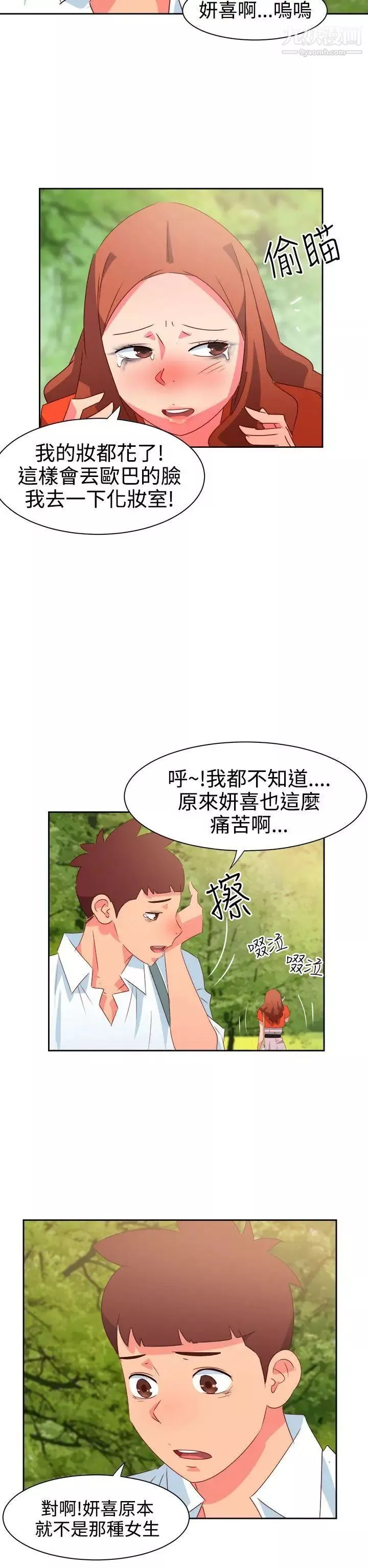 情欲灵药第34话