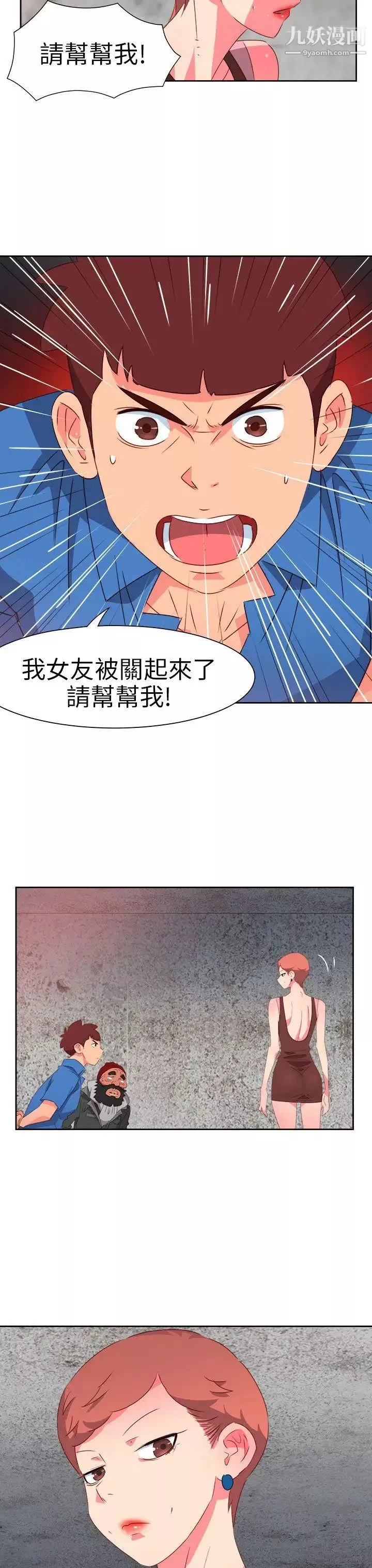 情欲灵药第68话