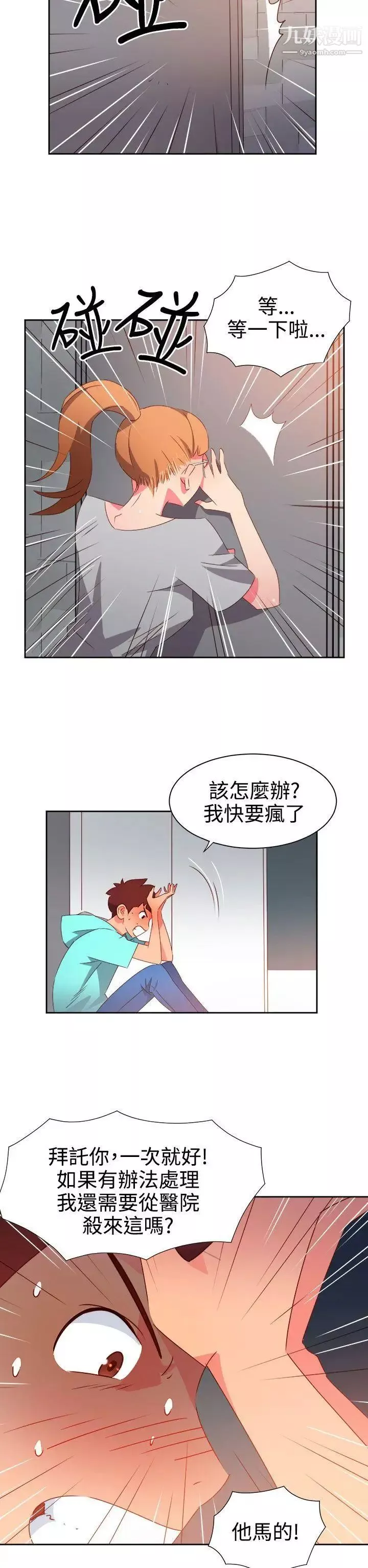 情欲灵药第45话