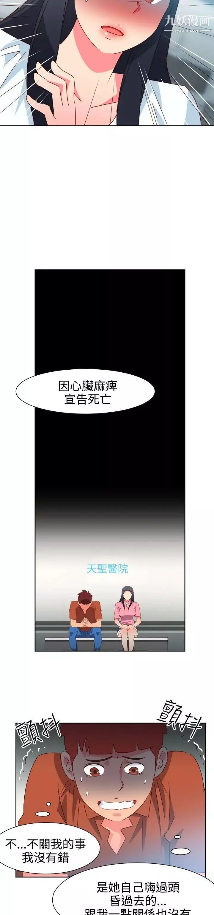 情欲灵药第46话