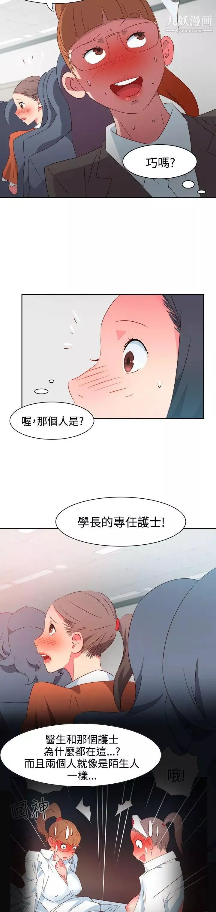 情欲灵药第37话