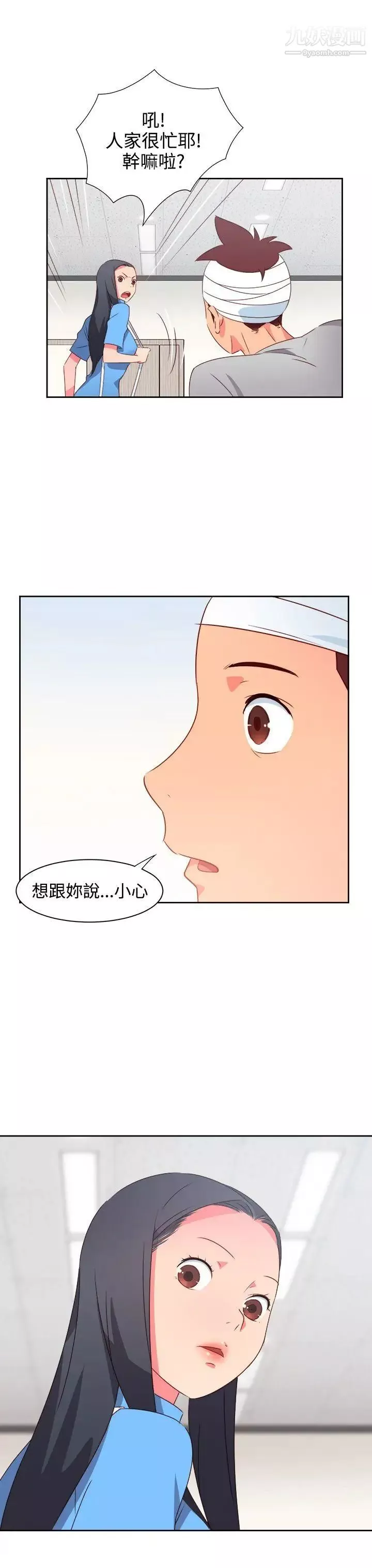 情欲灵药第21话