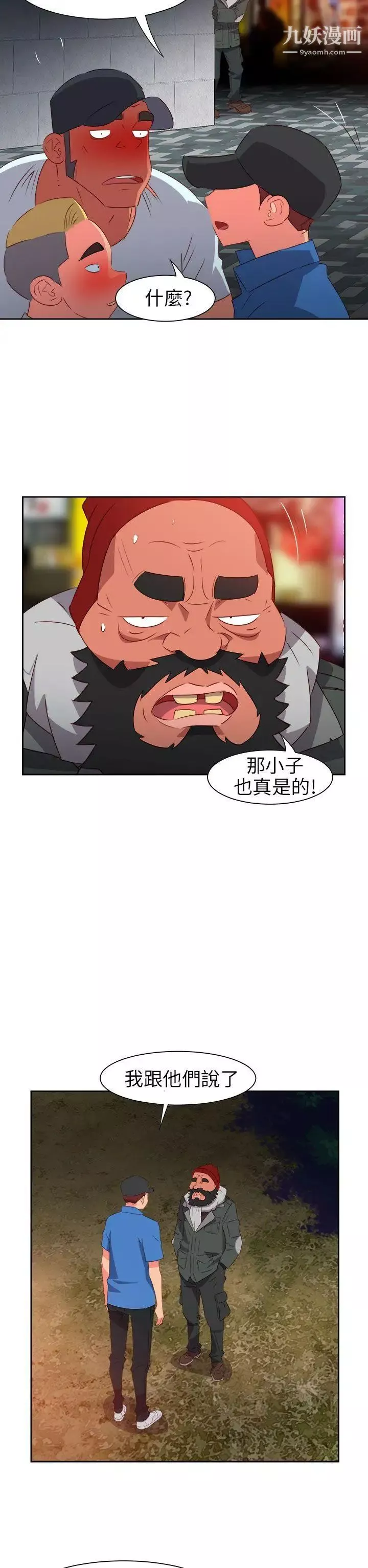 情欲灵药第64话