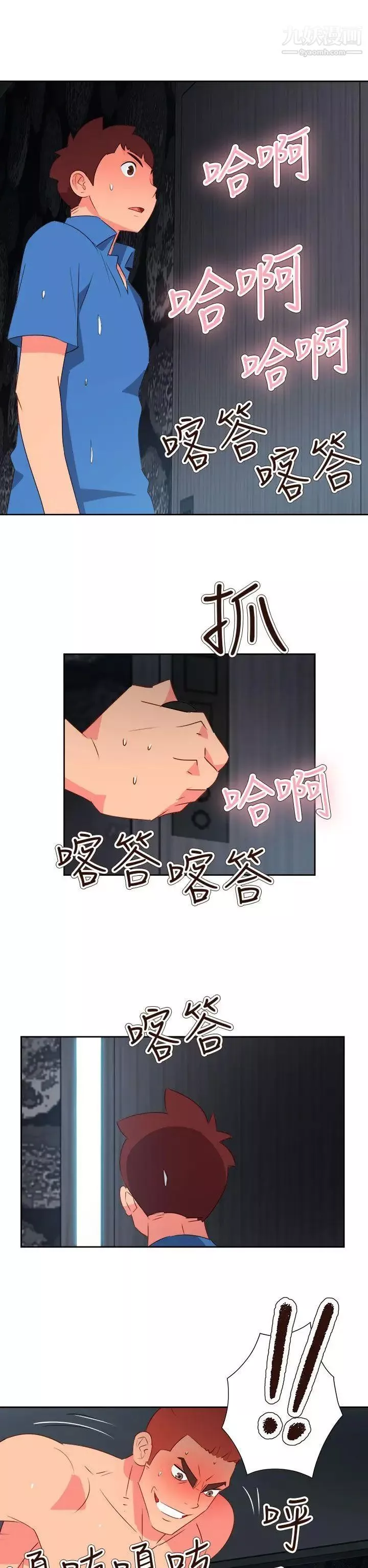 情欲灵药第63话