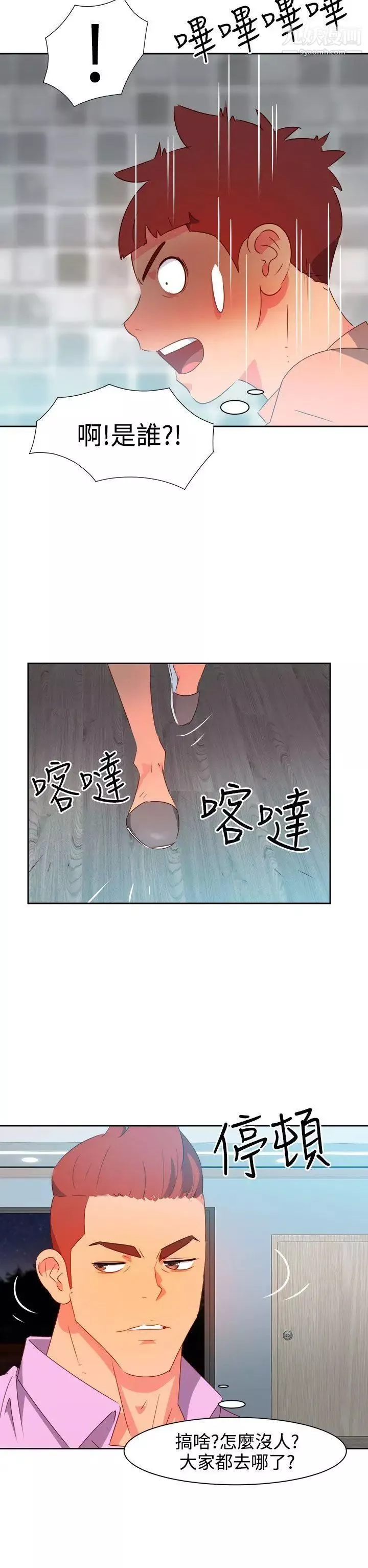 情欲灵药第30话