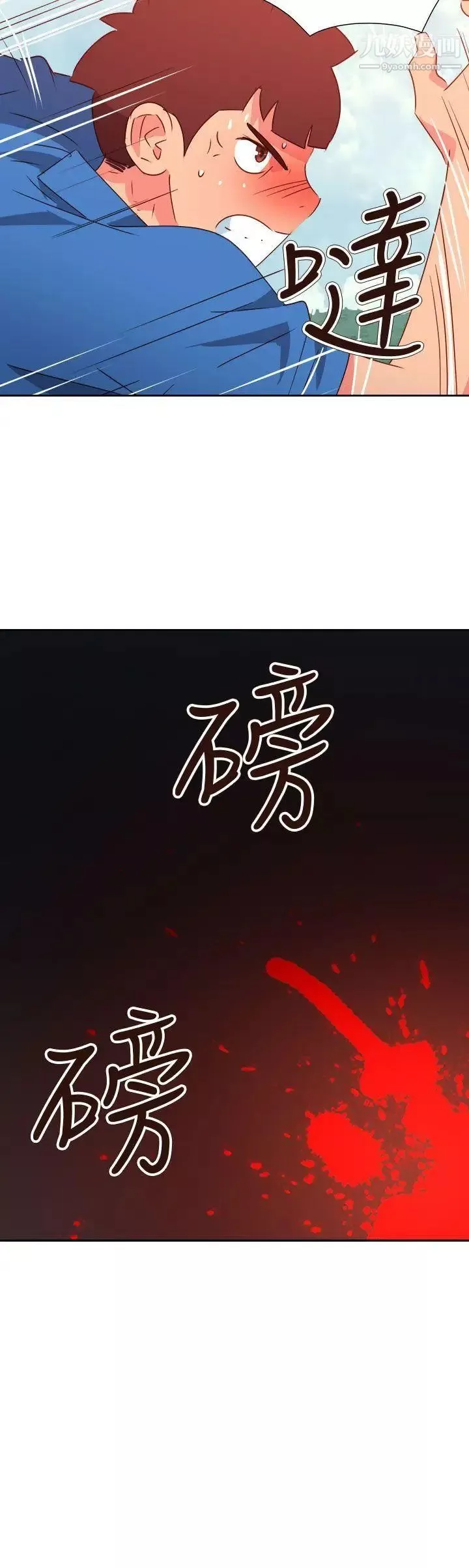 情欲灵药第73话