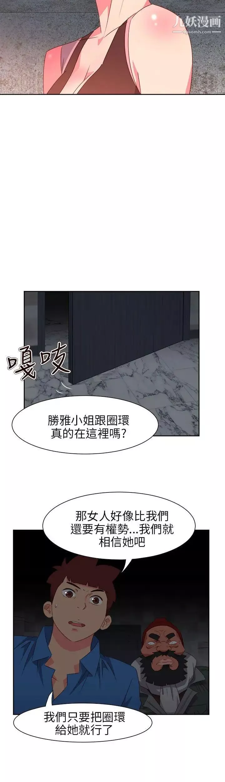 情欲灵药第68话