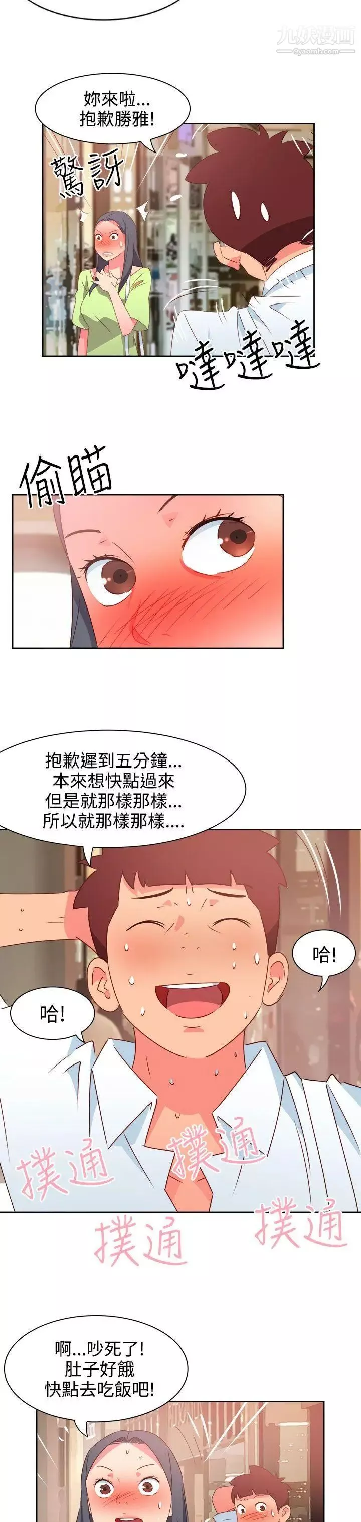 情欲灵药第39话