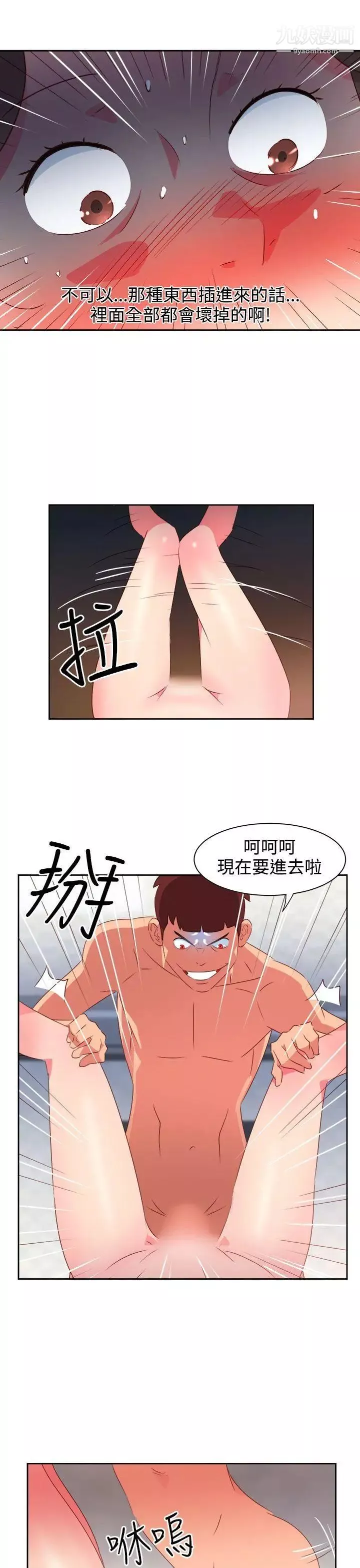 情欲灵药第36话