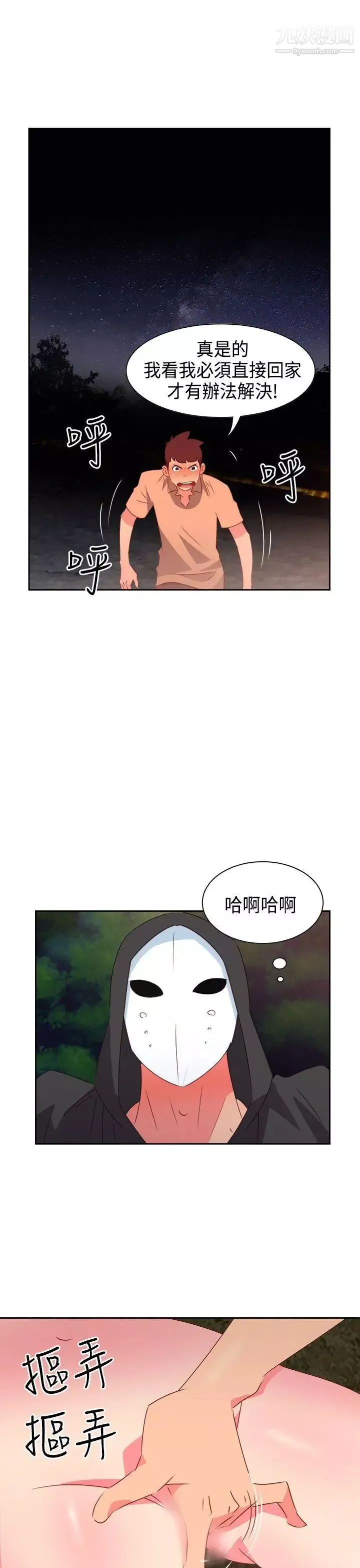 情欲灵药第31话