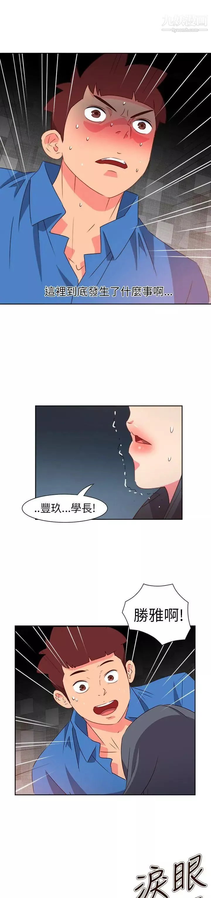 情欲灵药第69话