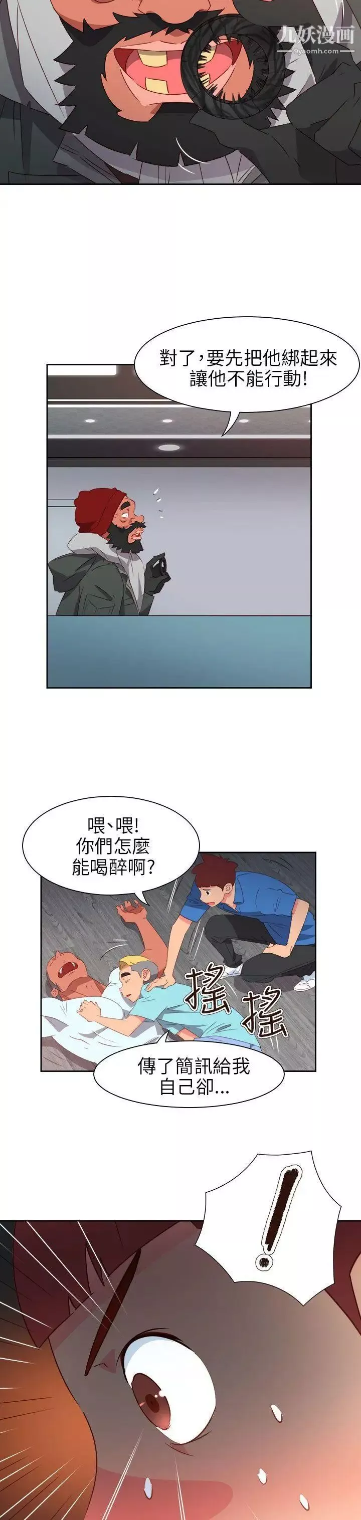 情欲灵药第66话