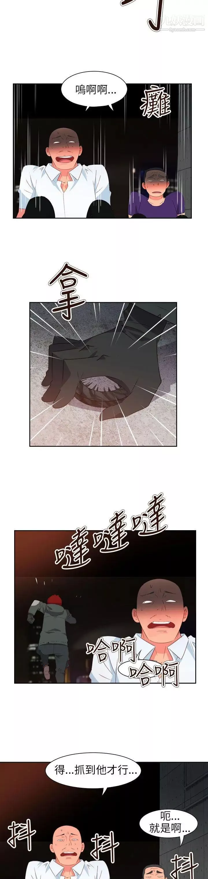 情欲灵药第61话