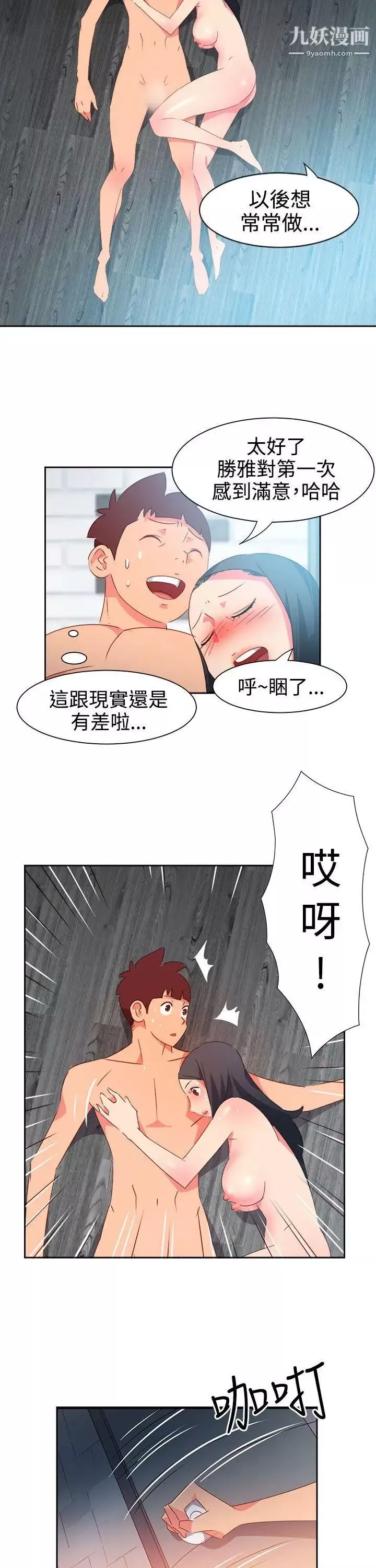 情欲灵药第46话