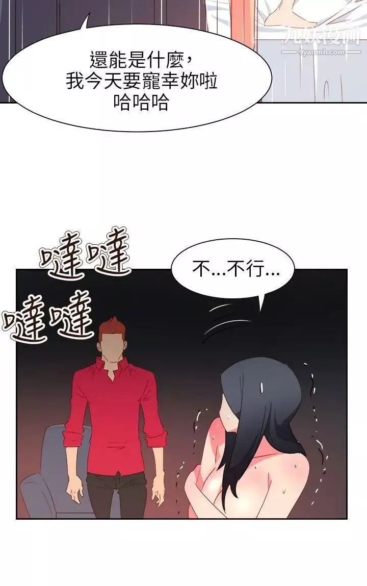 情欲灵药第63话