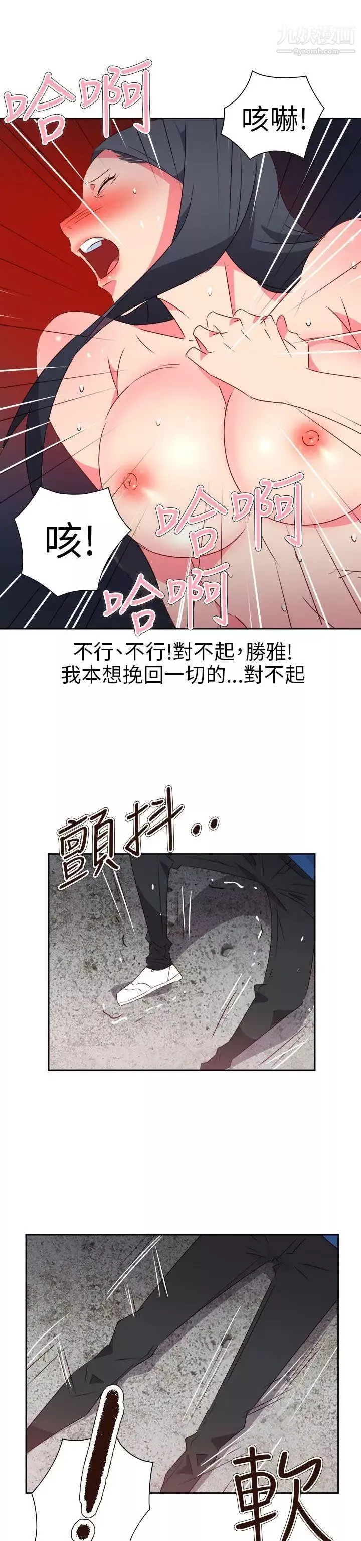 情欲灵药第67话