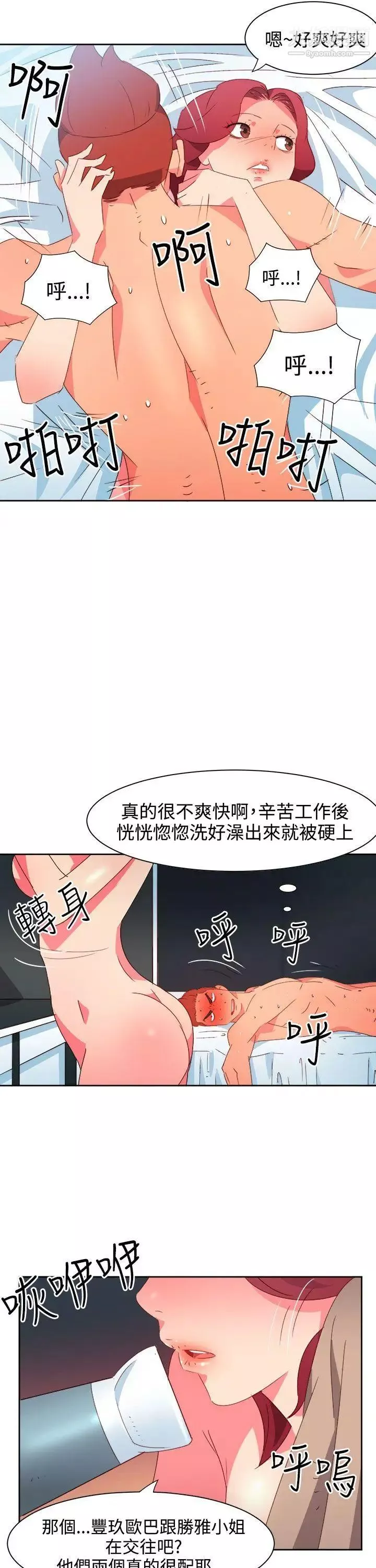 情欲灵药第41话