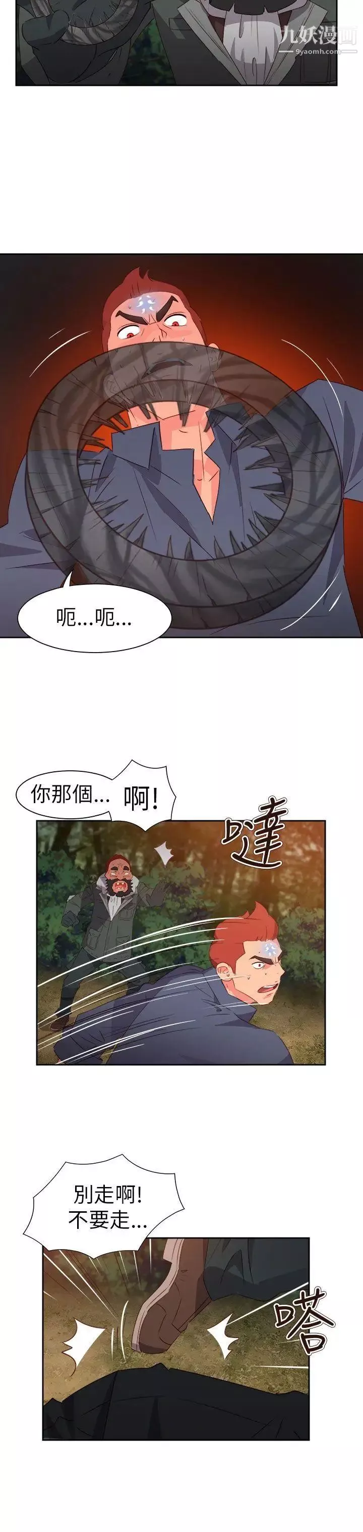 情欲灵药第58话