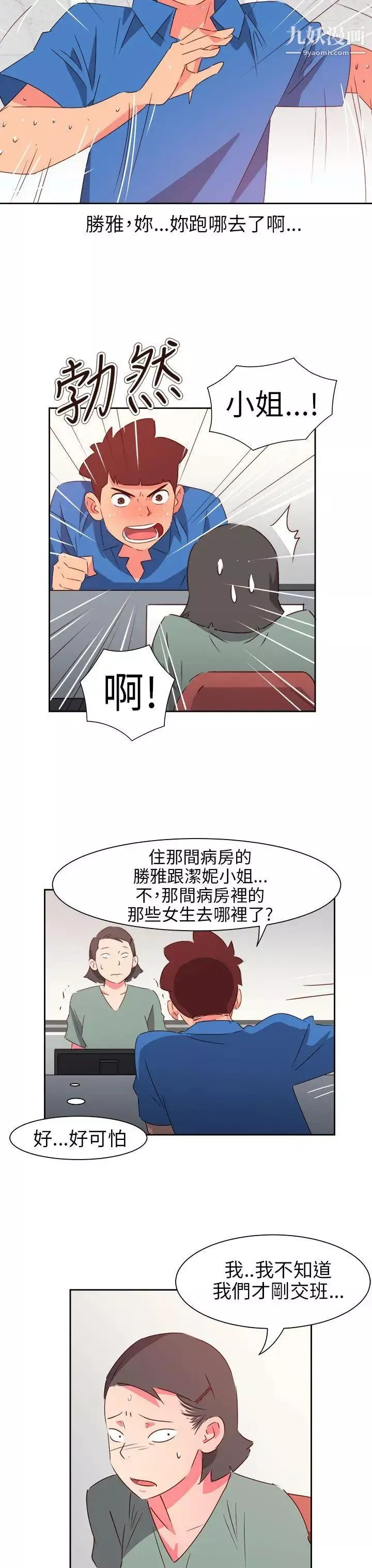 情欲灵药第71话