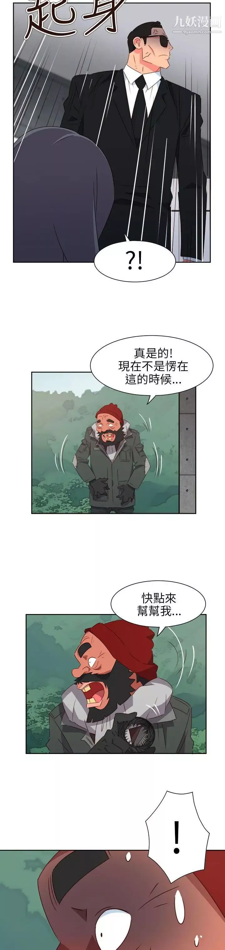 情欲灵药第74话